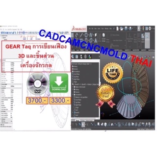 VDO CADCAM Training  GEAR Taq การเขียนเฟือง 3D และชิ้นส่วนเครื่องจักรกล