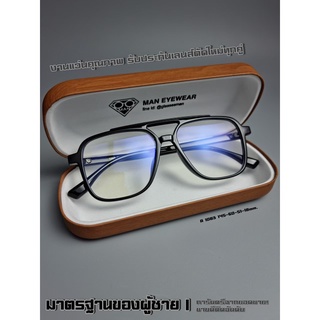 แว่นตา แว่นสายตา แว่นกรองแสง สำหรับผู้ชาย (รุ่น A-1083)