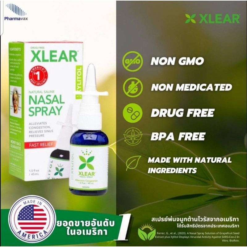 AVAMYSอวามิส พ่นจมูก NASAL SPRAY 120 doses ขวดใหญ่ มีสินค้า พร้อมส่ง