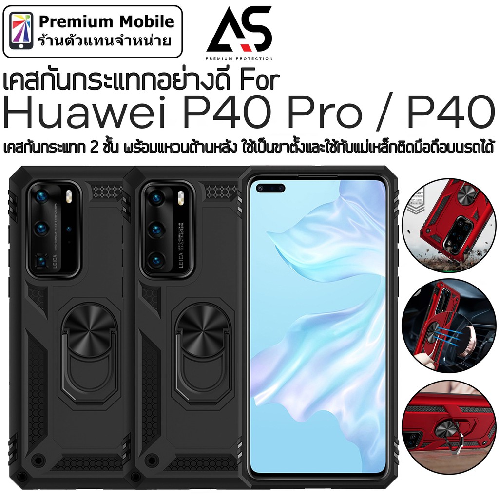 As เคสกันกระแทกอย่างดี For Hauwei P40 / P40 Pro เคสกันกระแทก 2 ชั้น พร้อมแหวนด้านหลัง