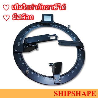 เครื่องเทียบเข็มทิศ Azimuth circle ID 226mm ออกใบกำกับภาษีได้ครับ