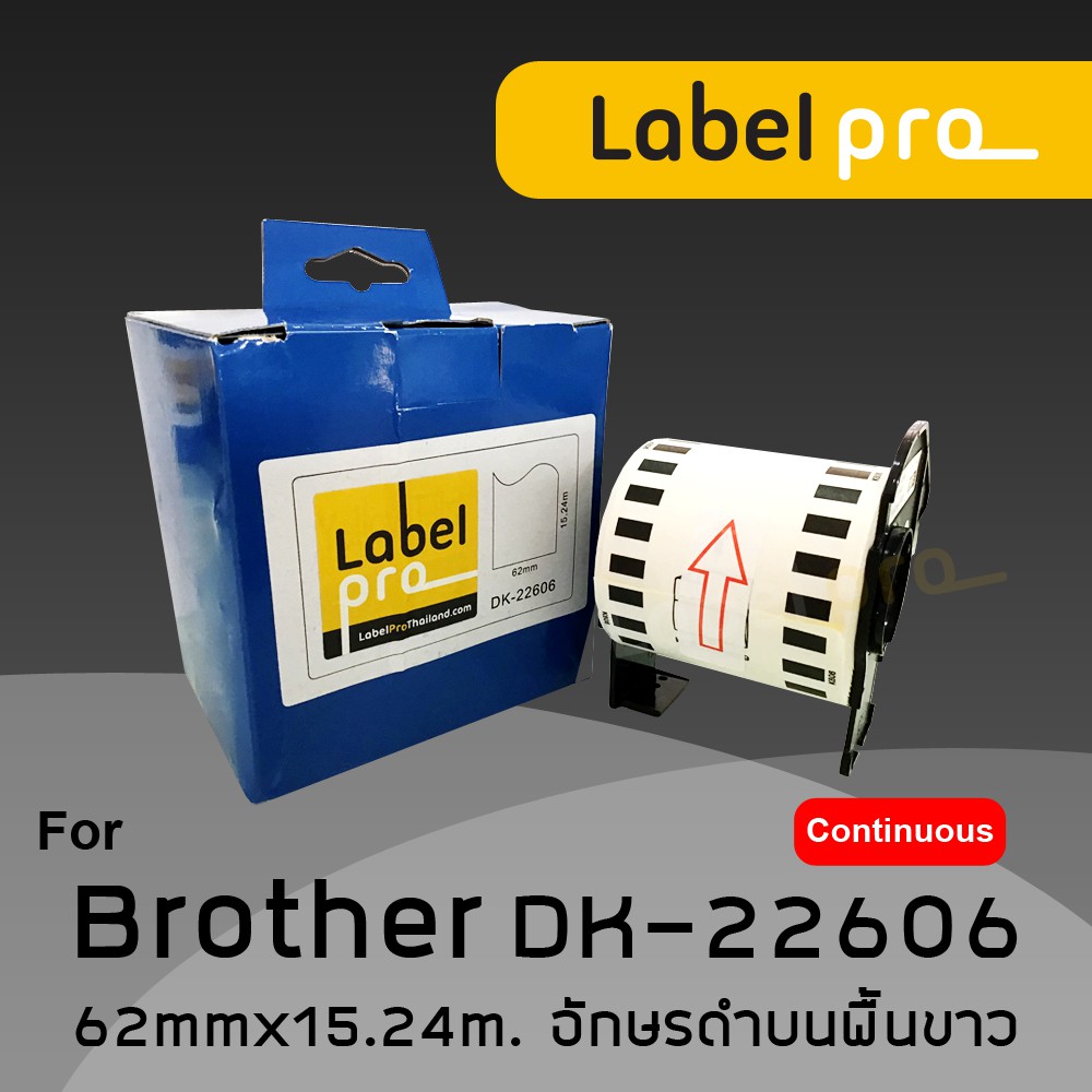 เทปพิมพ์อักษร ฉลาก เทียบเท่า Label Pro สำหรับ Brother DK-22606 DK22606 DK 22606 แบบต่อเนื่อง (ขนาด 62mm x 15.24m)