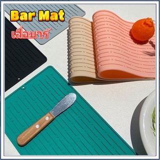 Bar Mat แผ่นยางรองชงกาแฟ ยางรองแก้ว แผ่นรองระบายน้ำซิลิโคนกันลื่น แผ่นรองระบายน้ำ แผ่นยางบริการ ทนร้อน ทนเย็น