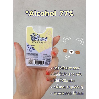 Probram สเปร์ยแอลกอฮอล์ มีEthyl Alcohol ถึง 77% ขนาดพกพา