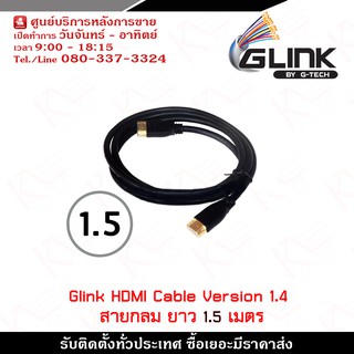 Glink Cable HDMI (Glink29) Version 1.4 สายกลม ความยาว 1.5 เมตร