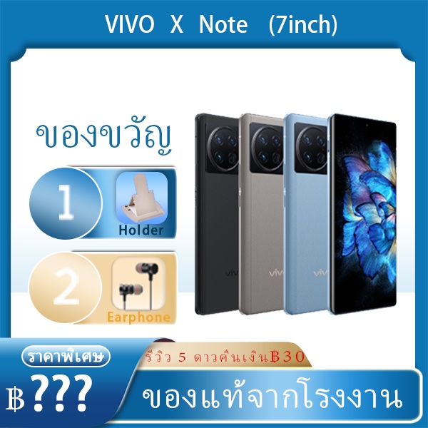 VIVO X NOTE Phone 7inch 2K Screen Snapdragon 8Gen1 VIVO X NOTE vivo phone vivo x70 pro vivo x70 pro+