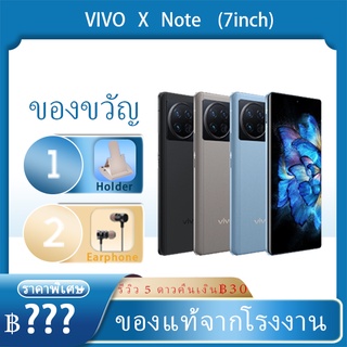 VIVO X NOTE Phone 7inch 2K Screen Snapdragon 8Gen1 VIVO X NOTE vivo phone vivo x70 pro vivo x70 pro+