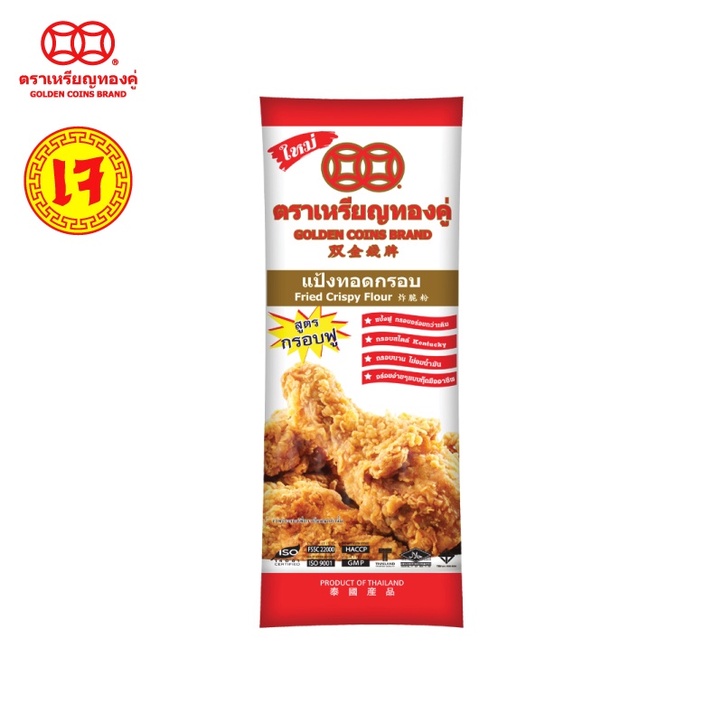 [ลัง] เหรียญทองคู่ แป้งทอดกรอบ สูตรกรอบฟู ขนาด 1000 กรัม - รูปที่ 2