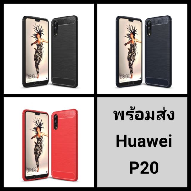 เคส Huawei P20