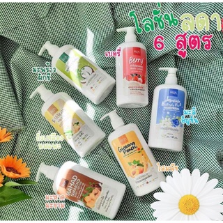 Lada body whitening lotion โลชั่นมะพร้าวผักชี ผิวขาวกระจ่างใส เรียบเนียน 500ml