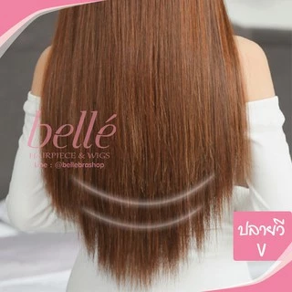BELLE ฮาฟวิก ตัวยู U ผมตรงสวย ปลายวี สไตล์เกาหลี ยาว 60cm หนาสุด 280g (พร้อมส่ง) ใส่เนียน ไร้รอยต่อ
