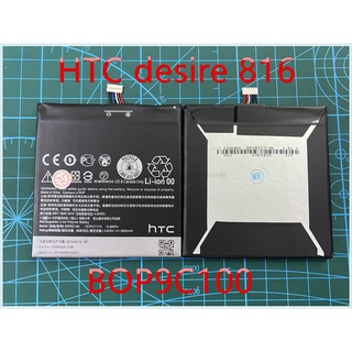 ***สินค้าคุณภาพ***แบตเตอรี่ HTC desire 816(BOP9C100)แบตHTC 816 BOP9C100แบตเตอรี่ เอชทีซีHTC Desire 816 (BOP9C100)