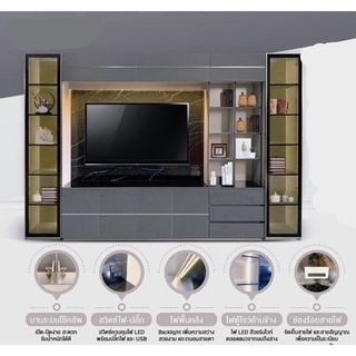 ตู้วางทีวีรุ่นคลากซ์ขนาด300ซม.