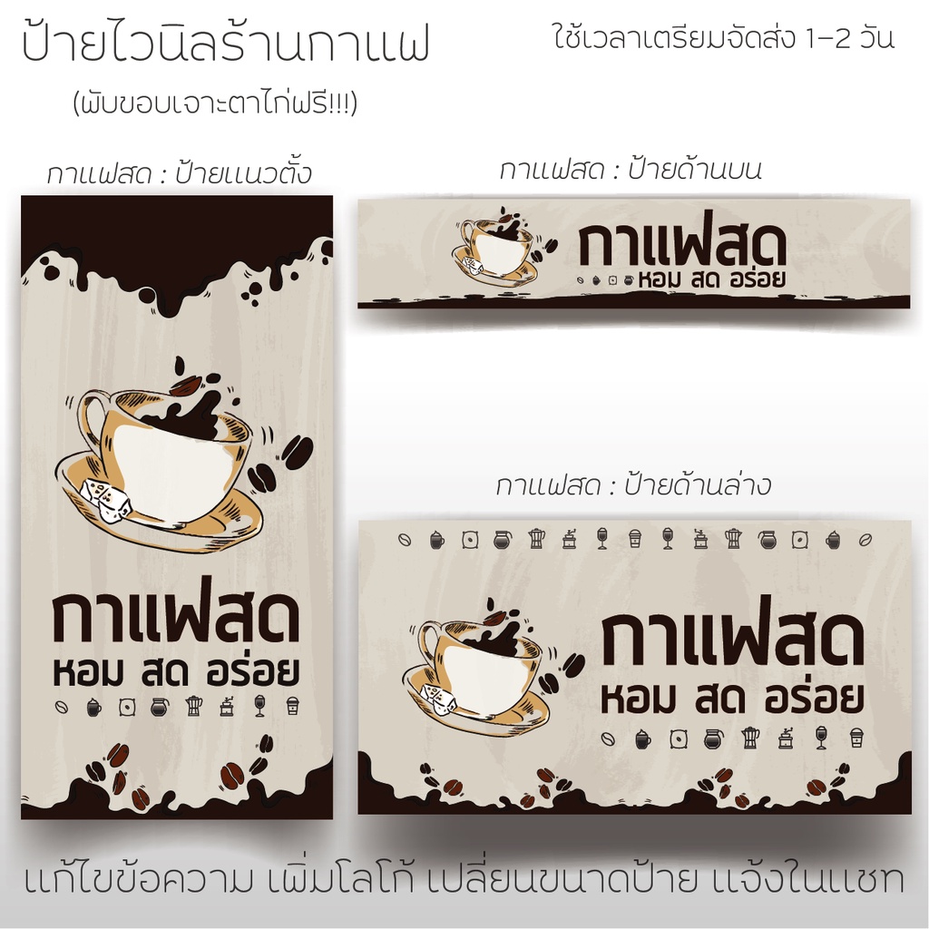 ป้ายไวนิลร้านกาแฟสด ป้ายธงญี่ปุ่น ป้ายกาแฟ สวยทันสมัยดึงดูดให้ลูกค้าเข้าร้านมากขึ้น สีสวยสดคมชัด