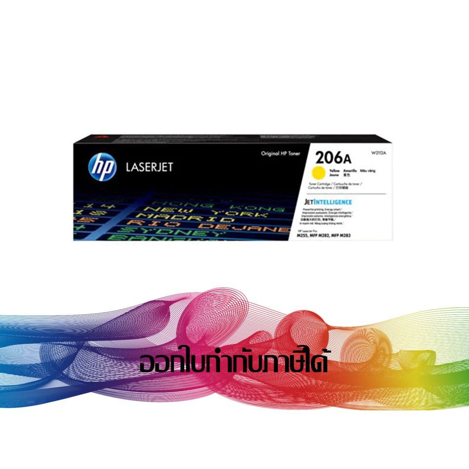 HP 206A Y Yellow ( W2112A ) TONER ORIGINAL