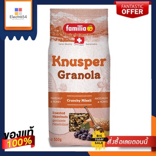 แฟมิเลียนูสเปอร์กลาโนล่า 500 กรัมFAMILIA KNUSPER GRANOLA 500G