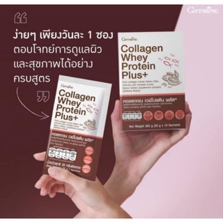 ส่งฟรี🔥คอลลาเจน เวย์โปรตีน พลัส+ นวัตกรรมใหม่ คอลลาเจนระดับพรีเมี่ยม Bioactive Collagen