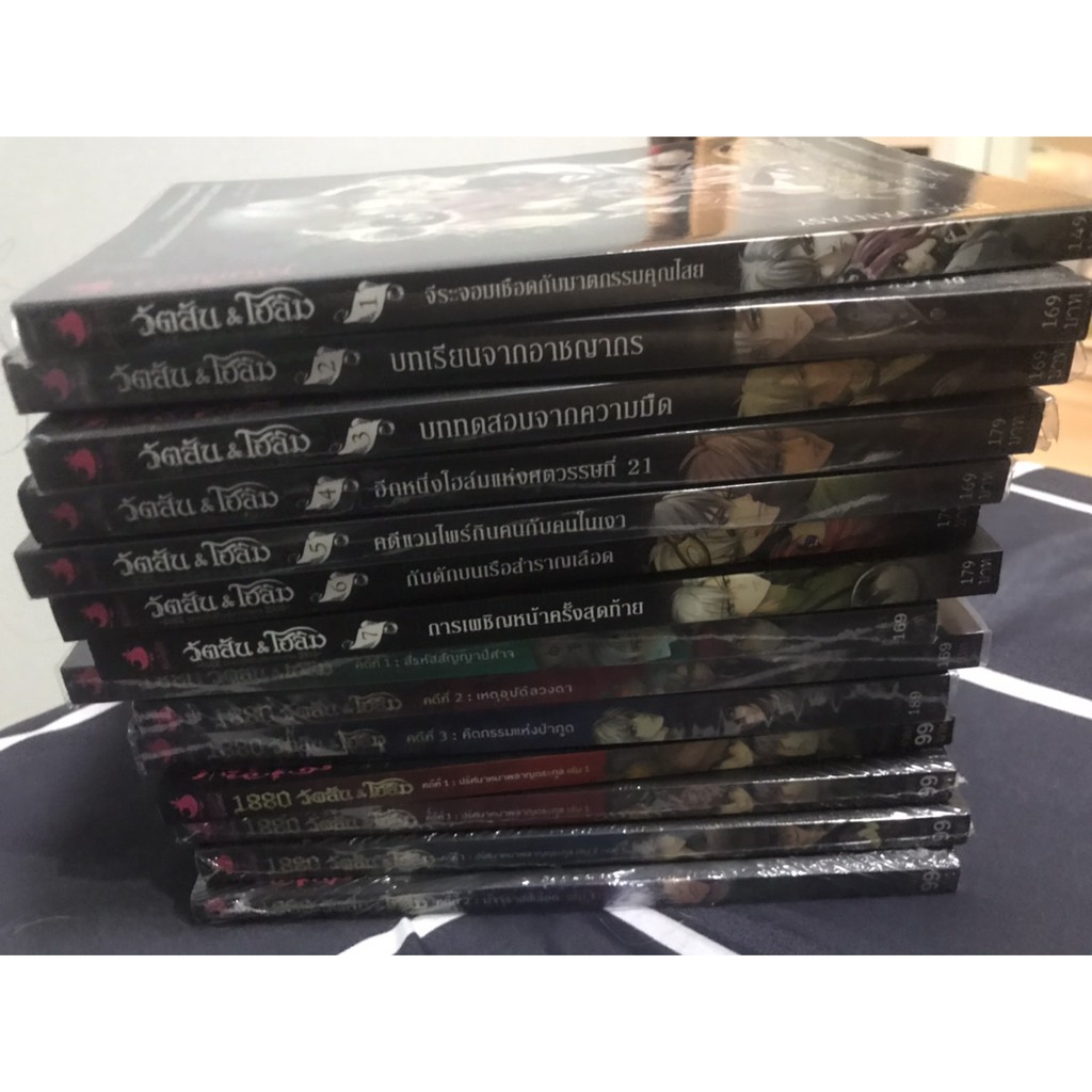 วัตสัน & โฮล์ม ถอดรหัสยีนส์ฆาตกรรม / 1880 วัตสัน & โฮล์ม ตุ๊กตากล คู่ คนอัจฉริยะ / Comic