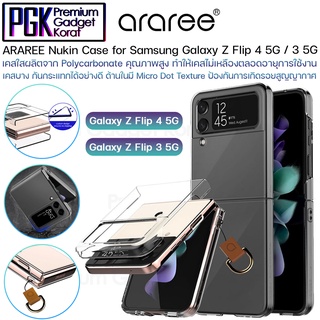 Araree Nukin Case สำหรับ Samsung Galaxy Z Flip 4 / 3 5G เคสใส น้ำหนักเบา บางเฉียบ คุณภาพสูง กันกระแทกอย่างดี