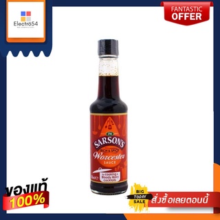 Sarsons Rich &amp; Spicy Worcester Sauce 150 ml ซอสวูสเตอร์ รสจัดเข้มข้น