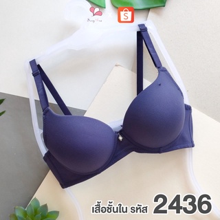 ST2436 เสื้อชั้นในดันทรงแบบมีโครง ฟองดูม ทรง¾