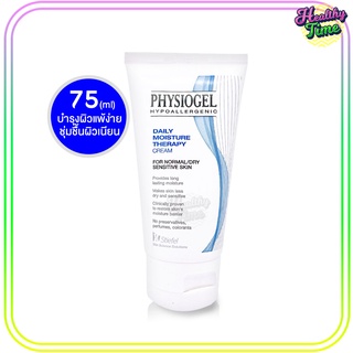 PHYSIOGEL Daily Moisture Therapy Cream ฟิสิโอเจล เดลี่ มอยซ์เจอร์ เธอราปี ครีม 75ml (1 กล่อง)