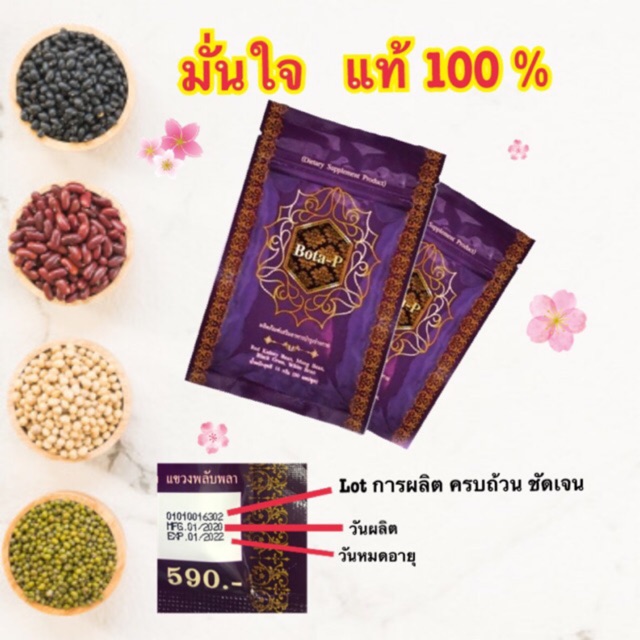 BotaP โบต้าพี  (60 capsule) (แท้ 100 %)  มีเก็บปลายทาง 🌹ช่วยเผาผลาญใขมัน สร้างกล้ามเนื้อ หุ่นเฟิร์มก