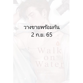 หนังสือนิยายวาย WALK ON WATER เล่ม 1 : Jang Mokdan : Rose