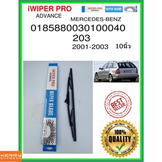 ใบปัดน้ำฝนหลัง  CLASS C T MODELL 203 2001-2003 Class C T Modell 203 10นิ้ว MERCEDES-BENZ เมอร์เซเดส - เบนซ์ H382