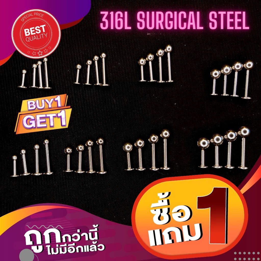 จิวเจาะปาก Body piercing Labret-ball