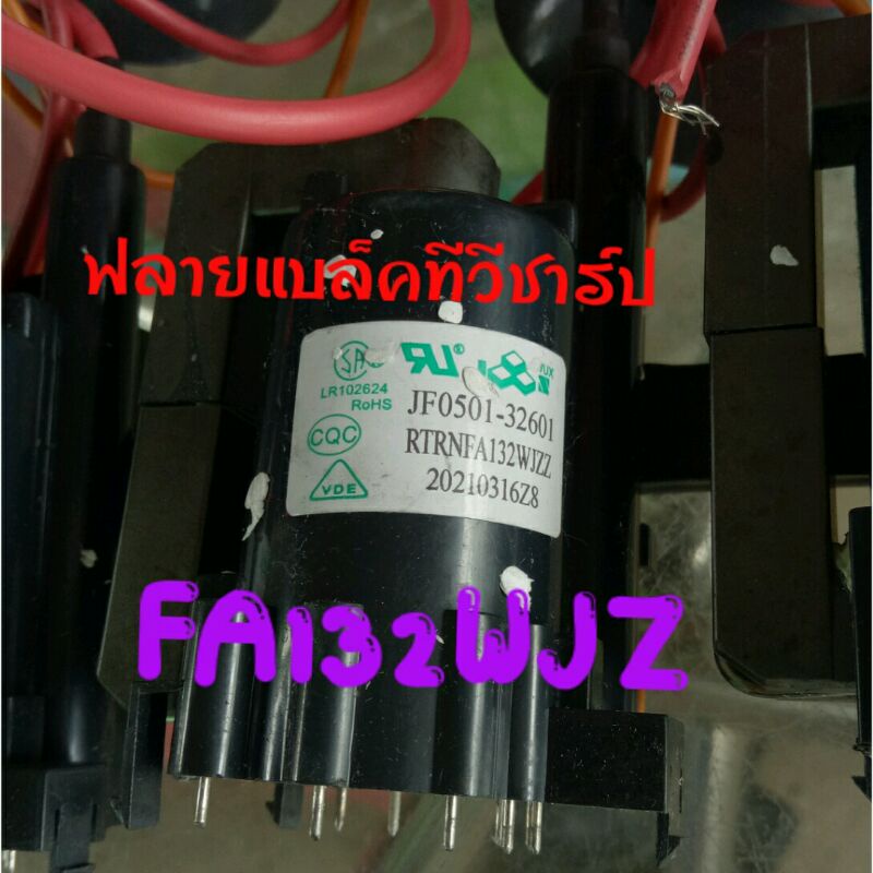 พลายแบล็คทีวีชาร์ปFA132WJZ
