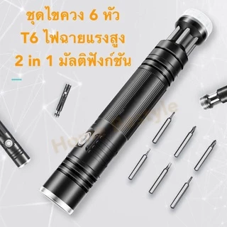 ไฟฉายขนาดใหญ่LED 9ดวง ไฟฉายชาร์จไฟบ้าน ไฟฉายกระบอกยาว ไฟฉายเดินป่า ไฟฉายมือถือ ไฟฉายแรงสูงled ไฟฉาย แรง led ไฟฉายใหญ