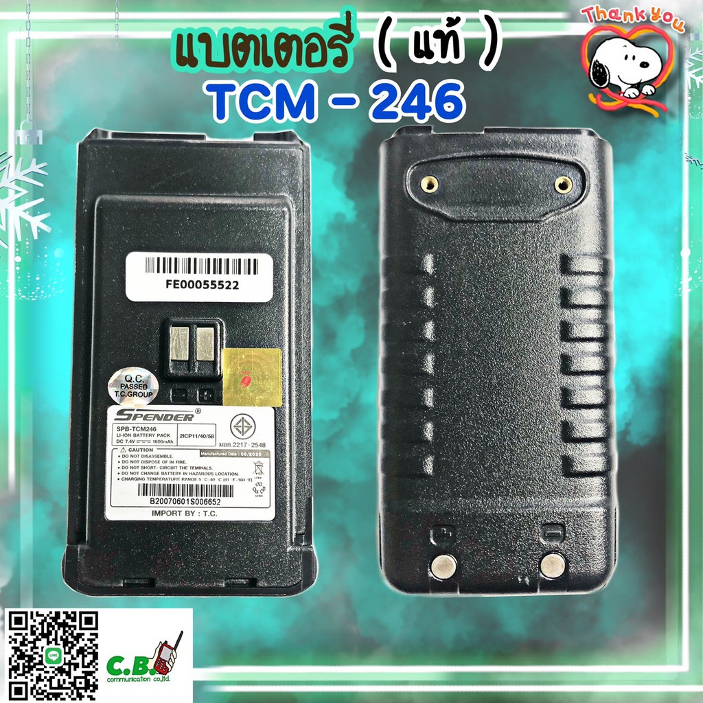 แบตเตอรี่แท้  TC COM  TCM-246(สินค้าคุณภาพ รับประกัน 6 เดือน)