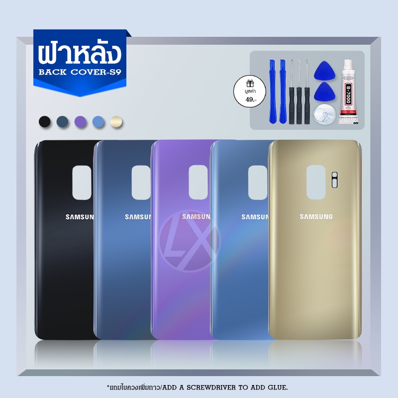 ฝาหลัง SM  S9 ฝาหลัง SM  S9
