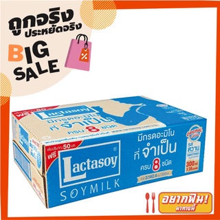 แลคตาซอย นมถั่วเหลือง ยูเอชที รสหวาน ขนาด 300 มล. ลังละ 36 กล่อง Lactasoy Soy Milk UHT Sweet 300 ml x 36 Boxes