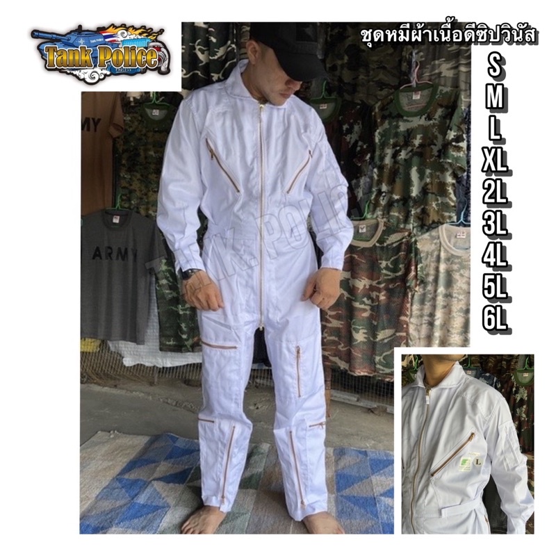 ชุดหมีชุดช่างผ้าคอมผ้าเนื้อดีซิปวิสันHOLIDAY  ADVENTURE แท้100%