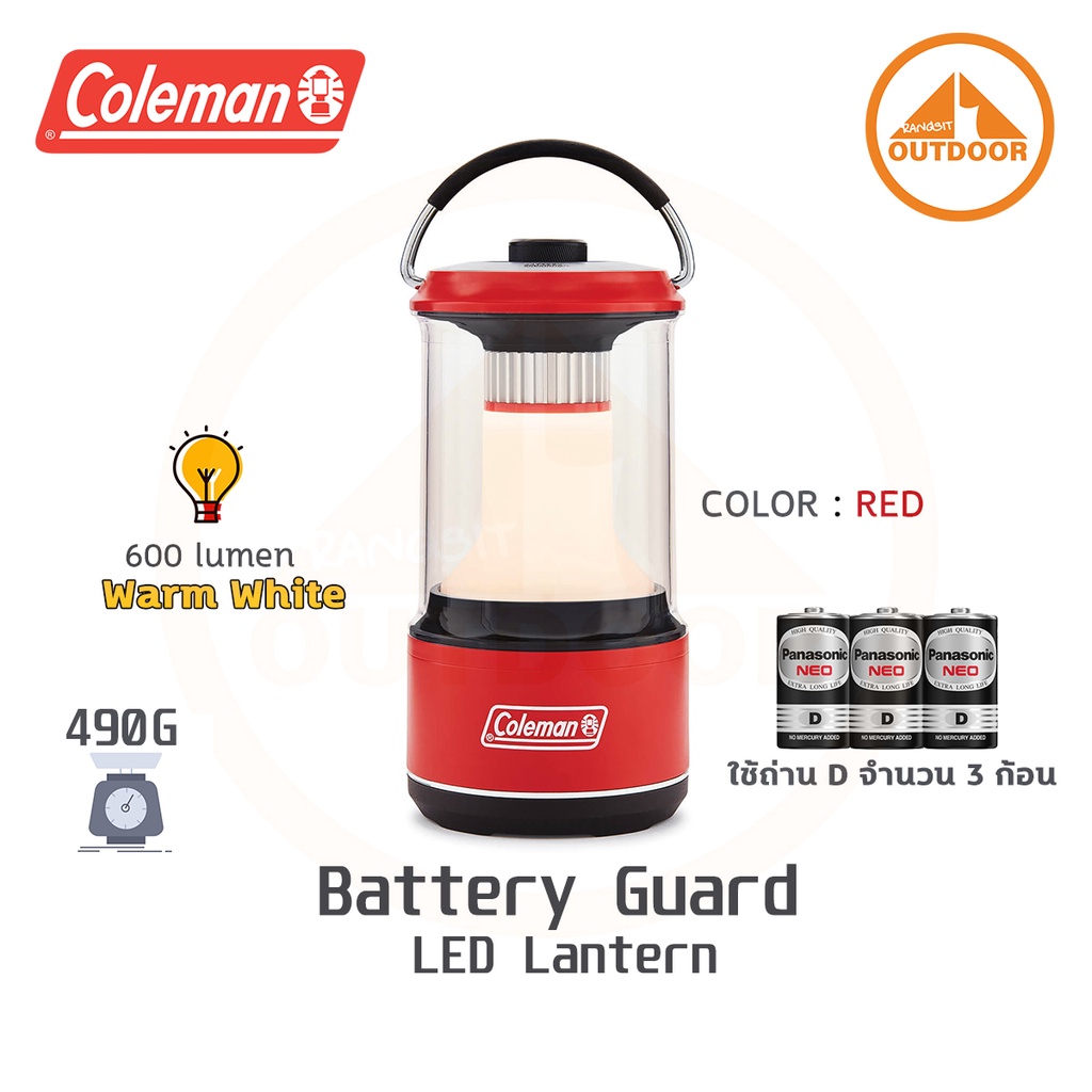 Coleman Batteryguard LED 600 Lumen #Red ตะเกียง LED แคมป์ปิ้งสว่าง 600 ลูเมน