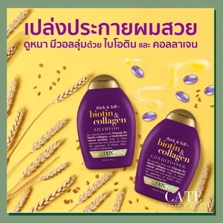 OGX แชมพู ครีมนวด โอจีเอ็กซ์ ปราศจากซัลเฟต 385 ml