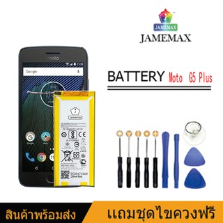 JAMEMAX แบต Moto  G5 Plus/HG 40 / G5Plus สินค้าคุณภาพดี