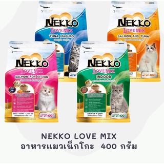 Nekko Love Mix Cat Food 🐱❤️ เน็กโกะ เลิฟ มิกซ์ อาหารเม็ดแมวคุณภาพ บรรจุ 400g