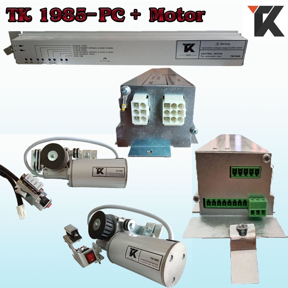 TK 1985-PC+MOTOR ประตูอัตโนมัติ ประตูบานเลื่อนอัตโนมัติ กล่อง controller PC+MOTOR กล่องควบคุมการทำงา