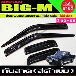 กันสาด สีดำเข้ม NISSAN BIG-M ฺBIGM  รุ่น2ประตู+แคบ (A)