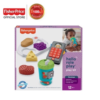 Fisher Price Hello Role Play Play Kit ฟิชเชอร์ ไพรซ์ เพลย์คิท เฮลโลโรลเพลย์ (GWT63 CH)