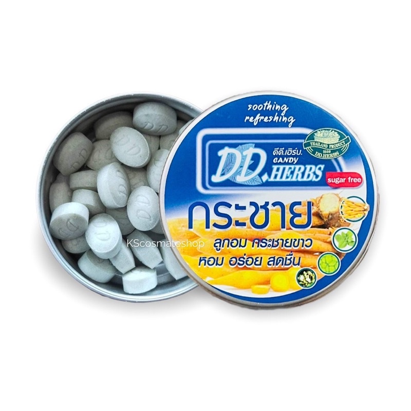 พร้อมส่ง ยาอมกระชายขาว 30 เม็ด
