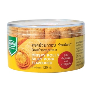 ทองม้วนหมูหยอง เอกชัย 120g บ้านขนมนันทวัน