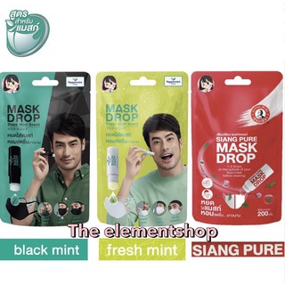 Peppermint Field Mask Drop เป๊ปเปอร์มิ้นท์ ฟิลด์ แมสก์ ดรอป (กลิ่นแบล็คมิ้นท์ / กลิ่นเฟรชมิ้นท์ / Siang pure ) 3 CC