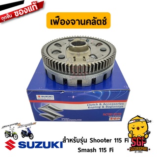 เฟืองจานคลัตช์ GEAR ASSY, PRIMARY DRIVEN แท้ Suzuki Shooter 115 Fi / Smash 115 Fi