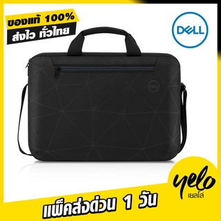 Dell NB Essential Briefcase กระเป๋าโน๊ตบุ๊คเดล | ของแท้ พร้อมส่งใน 1 วัน | SNS460-BCTV