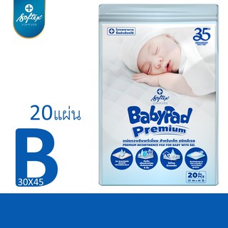 SOFTEX "BABYPAD" แผ่นรองซับสำหรับเด็ก ซ้อฟเท็กซ์ เบบี้แพด 20 แผ่น(20 แผ่น x 1 ห่อ) Softex Thailand