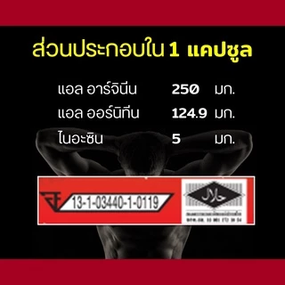 [ส่งฟรี] อาร์ก เอน ออร์น กิฟฟารีน Giffarine